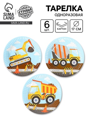 Тарелка одноразовая бумажная «Техника», 17 см, 6 шт.