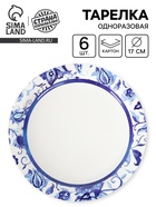 Тарелка одноразовая бумажная «Синие Узоры», 17 см, 6 шт (комплект 2 шт) - фото 64218827