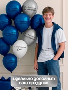 Воздушный шар латексный 12" «С днём рождения, сын. Всё получится», 12 шт. 10951967