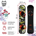 УЦЕНКА Сноуборд детский, 95×22.5 см - Фото 1
