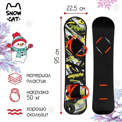 УЦЕНКА Сноуборд детский, 95×22.5 см
