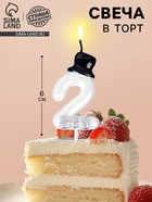 УЦЕНКА Свеча для торта "Джентельмен", цифра "2", белая 10973476