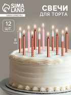 УЦЕНКА Набор свечей для торта "Розовая вечеринка", 12 шт, 8 см, белый и розовый металлик 10973501
