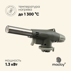 УЦЕНКА Горелка газовая maclay 920, с пьезоподжигом - Фото 1