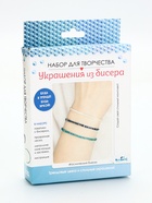 УЦЕНКА Набор для Творчества. Украшения из бисера. Стеклярус «Космический блеск» 08003 - Фото 5