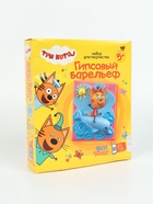 УЦЕНКА Гипсовый барельеф "Три кота" "Мечта Карамельки" 405163 - Фото 5