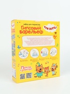 УЦЕНКА Гипсовый барельеф "Три кота" "Мечта Карамельки" 405163 - Фото 6