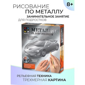 {{photo.Alt || photo.Description || 'УЦЕНКА Набор для творчества «металлопластика» «Гоночная машина»'}}