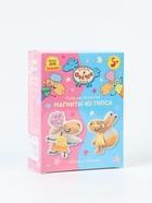 УЦЕНКА Магниты из гипса "Отель у овечок" "Белла и Молли" 403402 - Фото 4