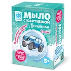 УЦЕНКА Мыло своими руками, с картинкой "Машинки Хэтчбек" синий - Фото 1