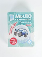 УЦЕНКА Мыло своими руками, с картинкой "Машинки Хэтчбек" синий - Фото 3