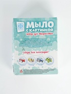 УЦЕНКА Мыло своими руками, с картинкой "Машинки Хэтчбек" синий - Фото 4