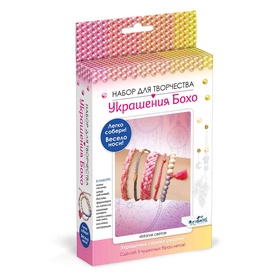 {{photo.Alt || photo.Description || 'УЦЕНКА Набор для создания украшений Бохо. «Пять браслетов. Магия света» 07567'}}