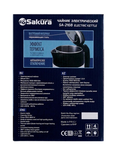 Чайник электрический Sakura SA-2168MBG, 1.8 л, металлический