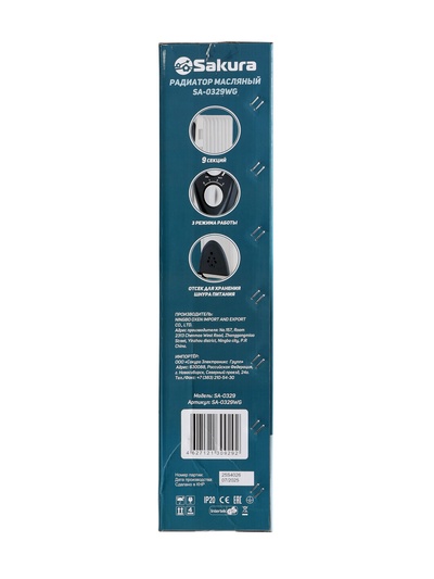 Обогреватель масляный Sakura SA-0329WG, 2000 Вт, до 20 м², 9 секций, механический, 3 режима
