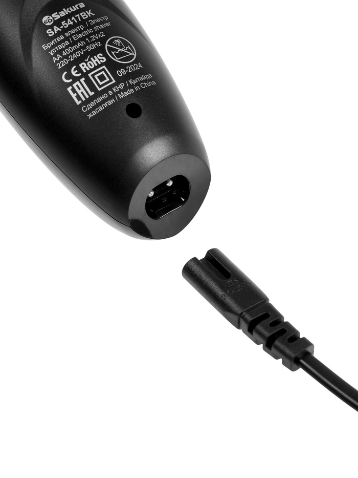 Электробритва Sakura SA-5417BK, роторная, 3 головик, триммер, чёрная - фото 51881547