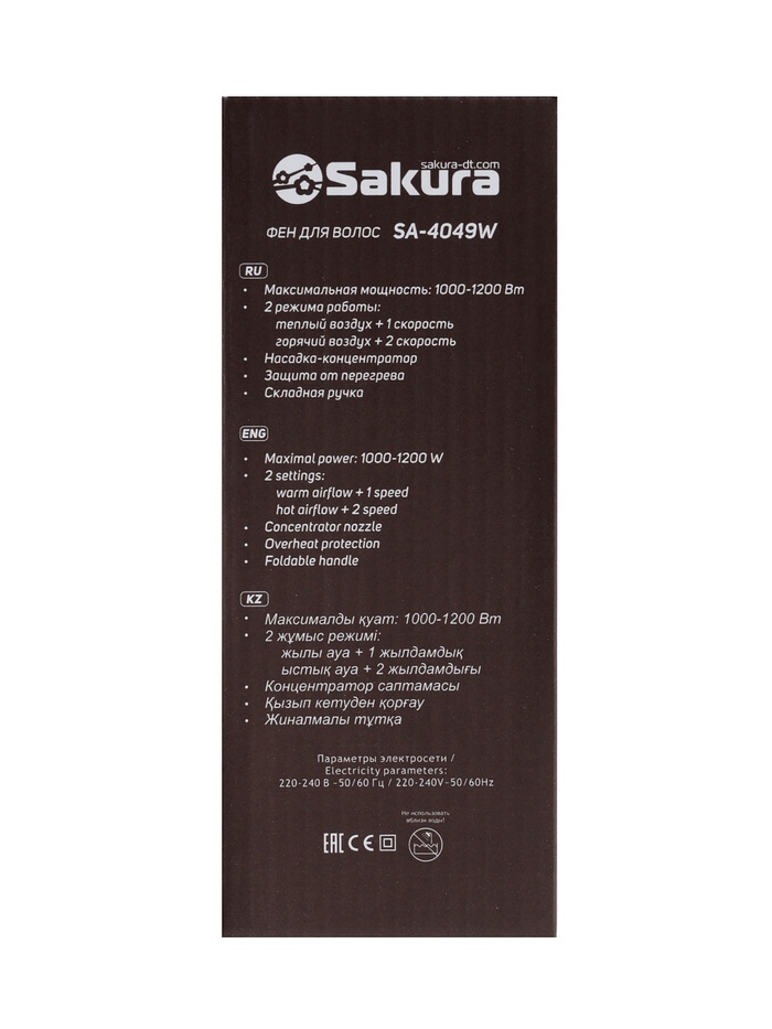Фен Sakura SA-4049W, 1200 Вт, 2 температурных режима, 2 скорости, белый - фото 51881570