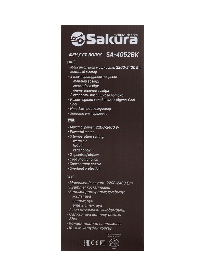 Фен Sakura SA-4052BK, 2400 Вт, 1.8 м, 3 температурных режима, 2 скорости, сушка холодным воздухом - фото 51881577