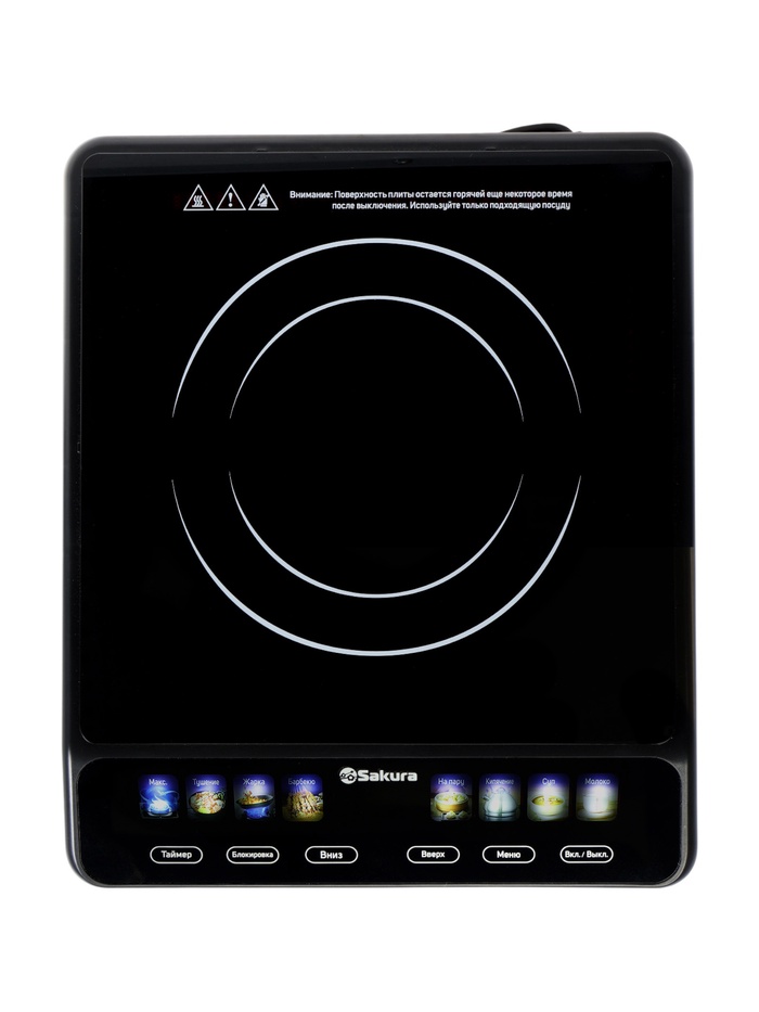 Плитка индукционная Sakura SA-7170, 1 конфорка, 7 авт.программ, 80-270°С, закаленное стекло - Фото 1