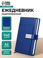 УЦЕНКА Ежедневник недатированный, А5, 140 л, клетка, обл.кожзам, с хлястиком, Стайл, синий - Фото 1