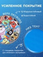 Ледянка мягкая Sova, круглая, голубая - Фото 3