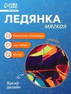 Ледянка мягкая Art, круглая, рисунок МИКС - Фото 1