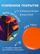 Ледянка мягкая Art, круглая, рисунок МИКС - Фото 3