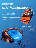 Ледянка мягкая Art, круглая, рисунок МИКС - Фото 4