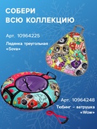 Ледянка мягкая Sova, круглая, рисунок МИКС - Фото 4