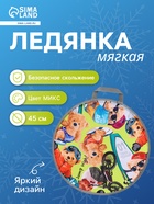 Ледянка мягкая Bear, круглая, рисунок МИКС - Фото 1
