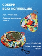Ледянка мягкая Bear, круглая, рисунок МИКС - Фото 4