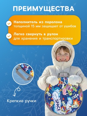 Ледянка мягкая круглая Kosmos