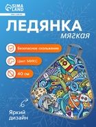 Ледянка мягкая Space, треугольная, рисунок МИКС - Фото 1