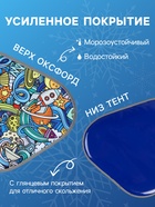 Ледянка мягкая Space, треугольная, рисунок МИКС - Фото 3