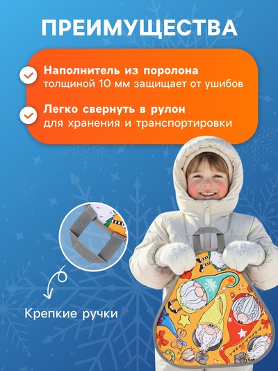 Ледянка мягкая Gnome, треугольная, рисунок МИКС