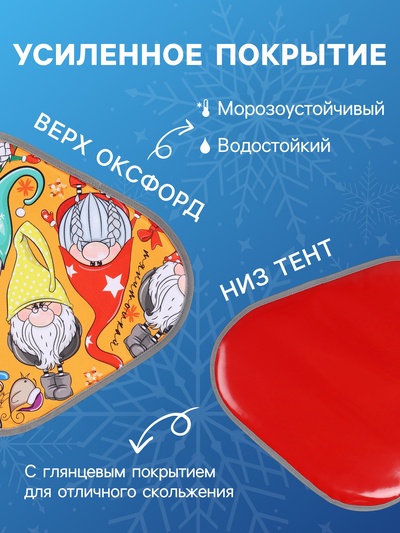 Ледянка мягкая Gnome, треугольная, рисунок МИКС