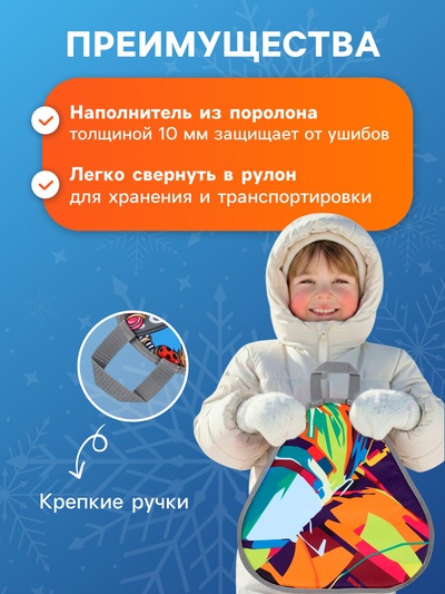 Ледянка мягкая Art, треугольная, рисунок МИКС