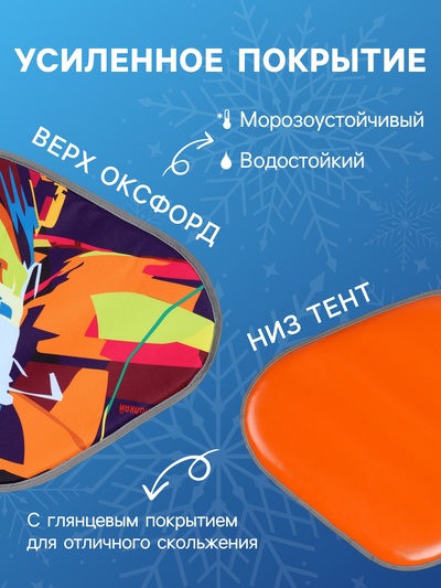 Ледянка мягкая Art, треугольная, рисунок МИКС