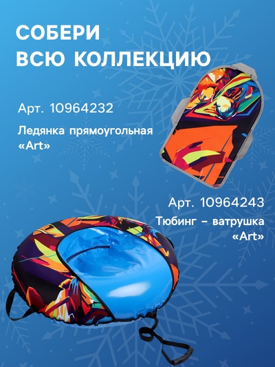 Ледянка мягкая Art, треугольная, рисунок МИКС