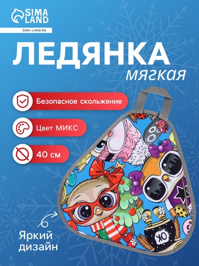 Ледянка мягкая Sova, треугольная, голубая, рисунок МИКС