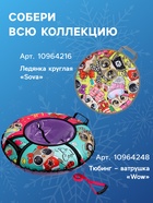 Ледянка мягкая Sova, треугольная, цвет лимонный, рисунок МИКС - Фото 4