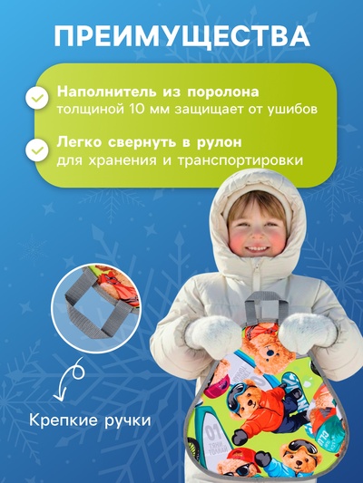 Ледянка мягкая Bear, треугольная, рисунок МИКС