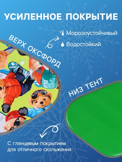 Ледянка мягкая Bear, треугольная, рисунок МИКС