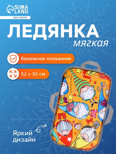 Ледянка мягкая Comfort Gnome, прямоугольная, разноцветная