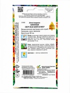 Семена Циния Персидский ковер - фото 809720229