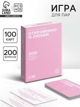 Игра для пар «Откровенно о любви», 100 карт, 16+ 10848235