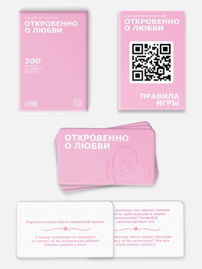 Игра для пар «Откровенно о любви», 100 карт, 16+