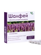 Шалфей, таблетки для рассасывания, 50 таблеток по 0,5 г 10964423