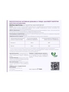 Шалфей, таблетки для рассасывания, 50 таблеток по 0.5 г (комплект 2 шт) - фото 68971982