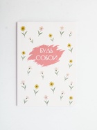 Ежедневник в точку А5, 64 л "Будь собой" 10890135